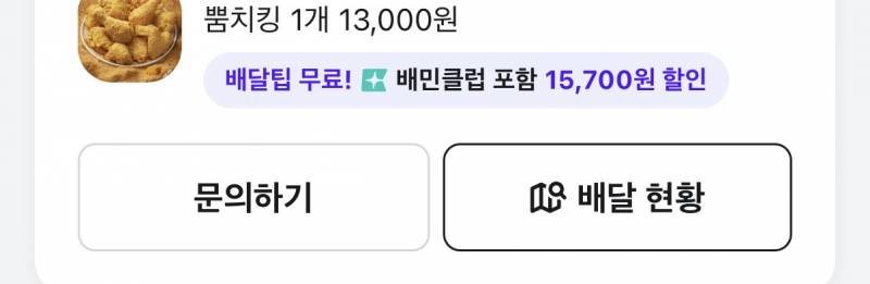 [기타] 배민 버티기 성겅햇다 | 인스티즈