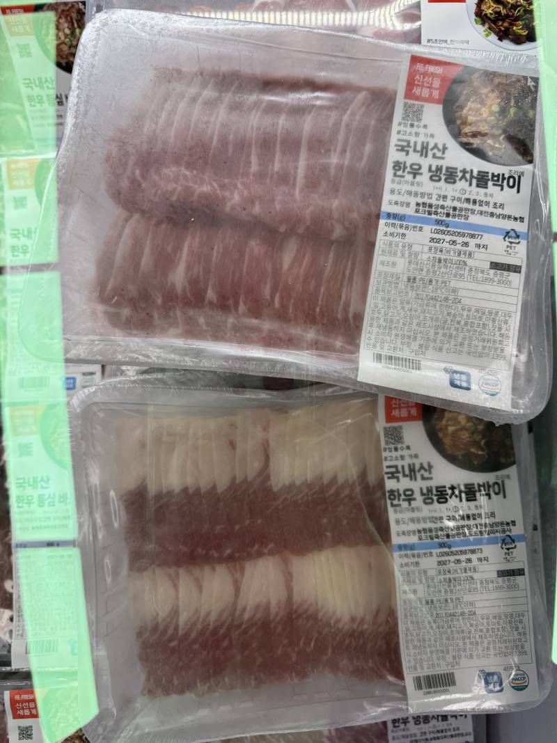 [잡담] 차돌박이로 양배추 찜해먹을건데 둘중에 골라줄래? | 인스티즈