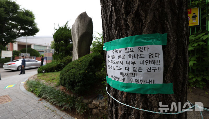 [마플] 와 배재고 앞에 붙은 응원글 개역겨움 | 인스티즈