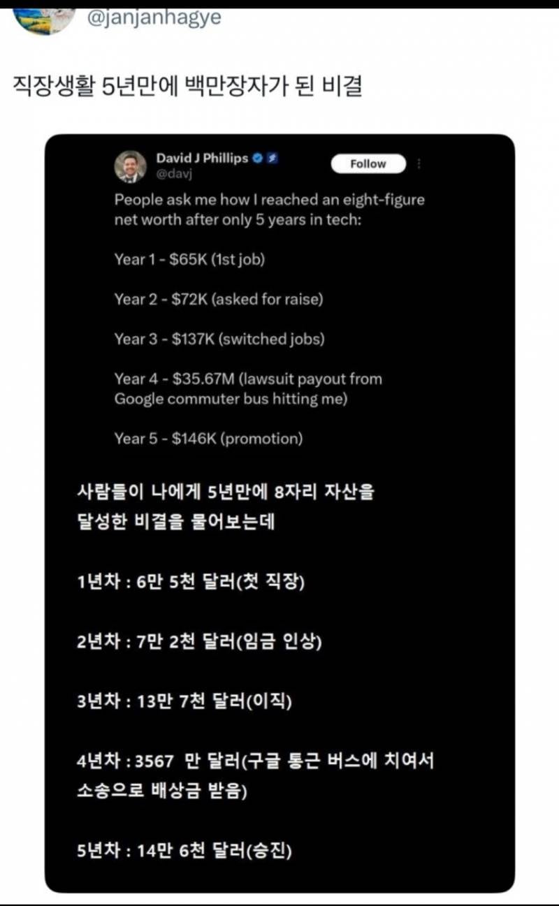 [잡담] 직장생활5년차가 500억 이상 번 비결 | 인스티즈