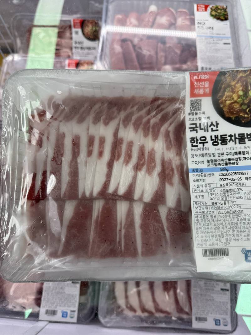 [잡담] 차돌박이로 양배추 찜해먹을건데 둘중에 골라줄래? | 인스티즈