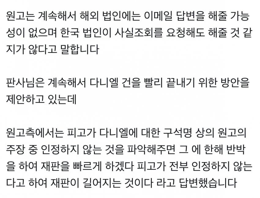 [마플] 판사가 이렇게 말하는거보면 누가 이길지 보임 | 인스티즈
