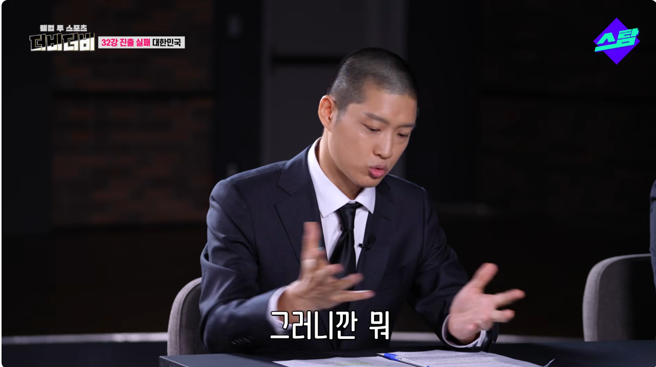 [잡담] 홍명보 그냥 일을 적게했대 분석도 적게하고ㅋㅋ | 인스티즈