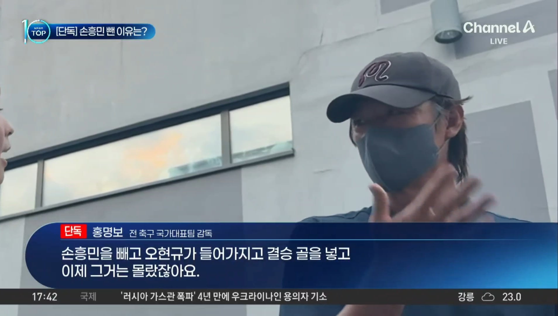 [잡담] 홍명보가 손흥민 뺀 이유 인터뷰 나왔다 | 인스티즈