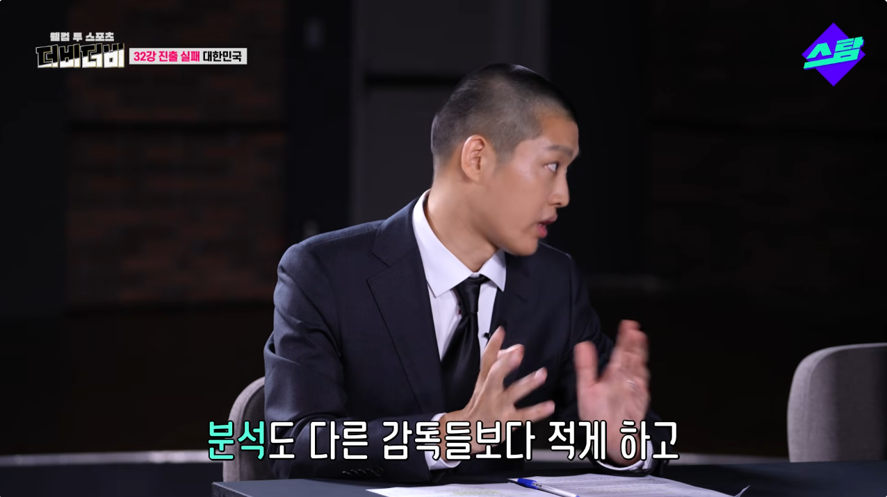 [잡담] 홍명보 그냥 일을 적게했대 분석도 적게하고ㅋㅋ | 인스티즈