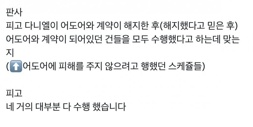 [마플] 판사가 이렇게 말하는거보면 누가 이길지 보임 | 인스티즈
