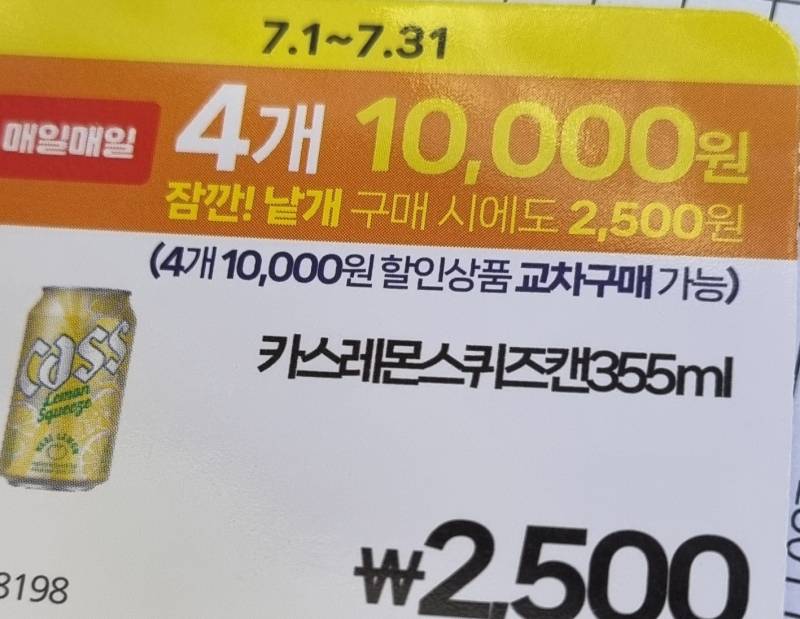 [잡담] 씨유 이 쇼가드는 손님들 덧셈못할까봐 잇는거임? | 인스티즈