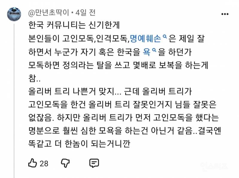 니체 말 현대어로 번역했더니 너무 강력함 ㄷㄷ | 인스티즈