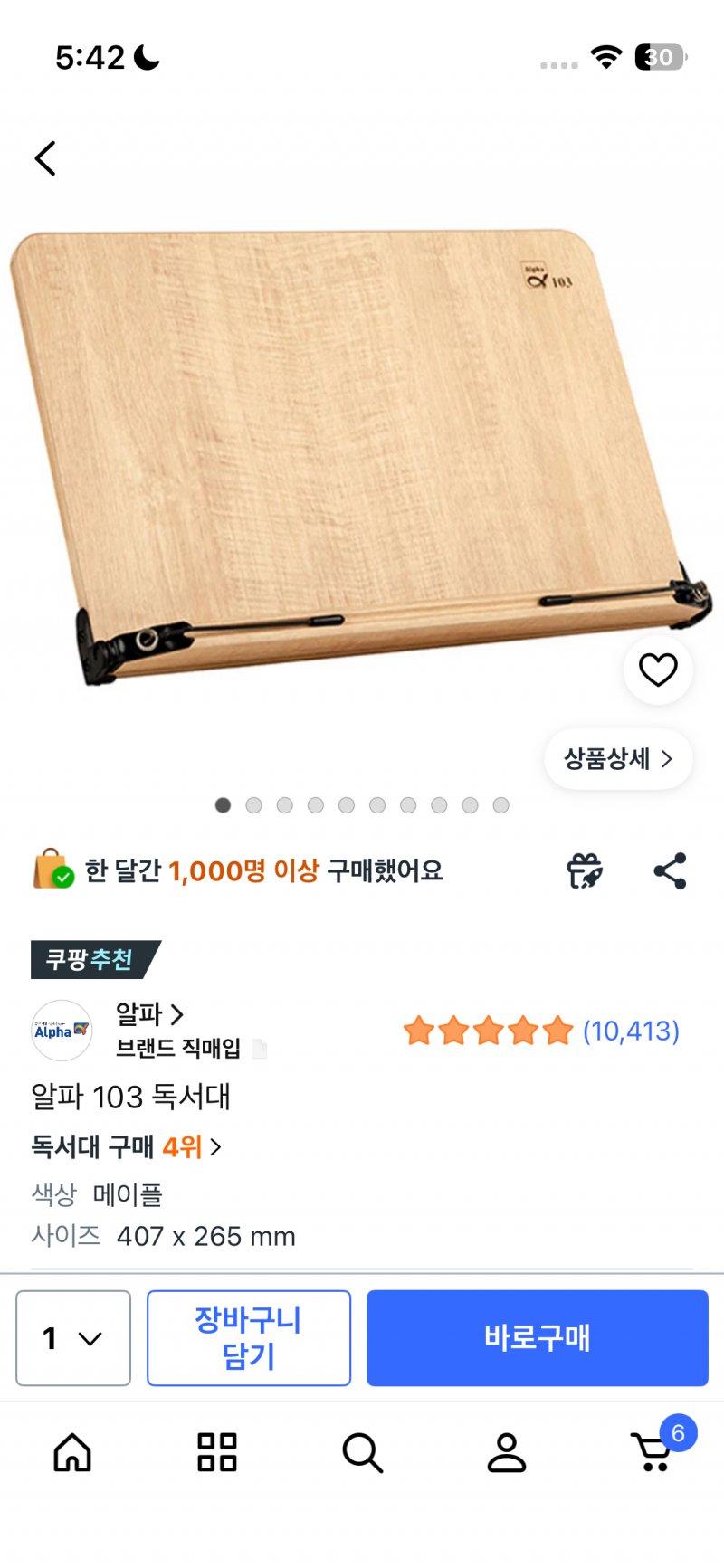 [잡담] 독서대 뭐살까 | 인스티즈