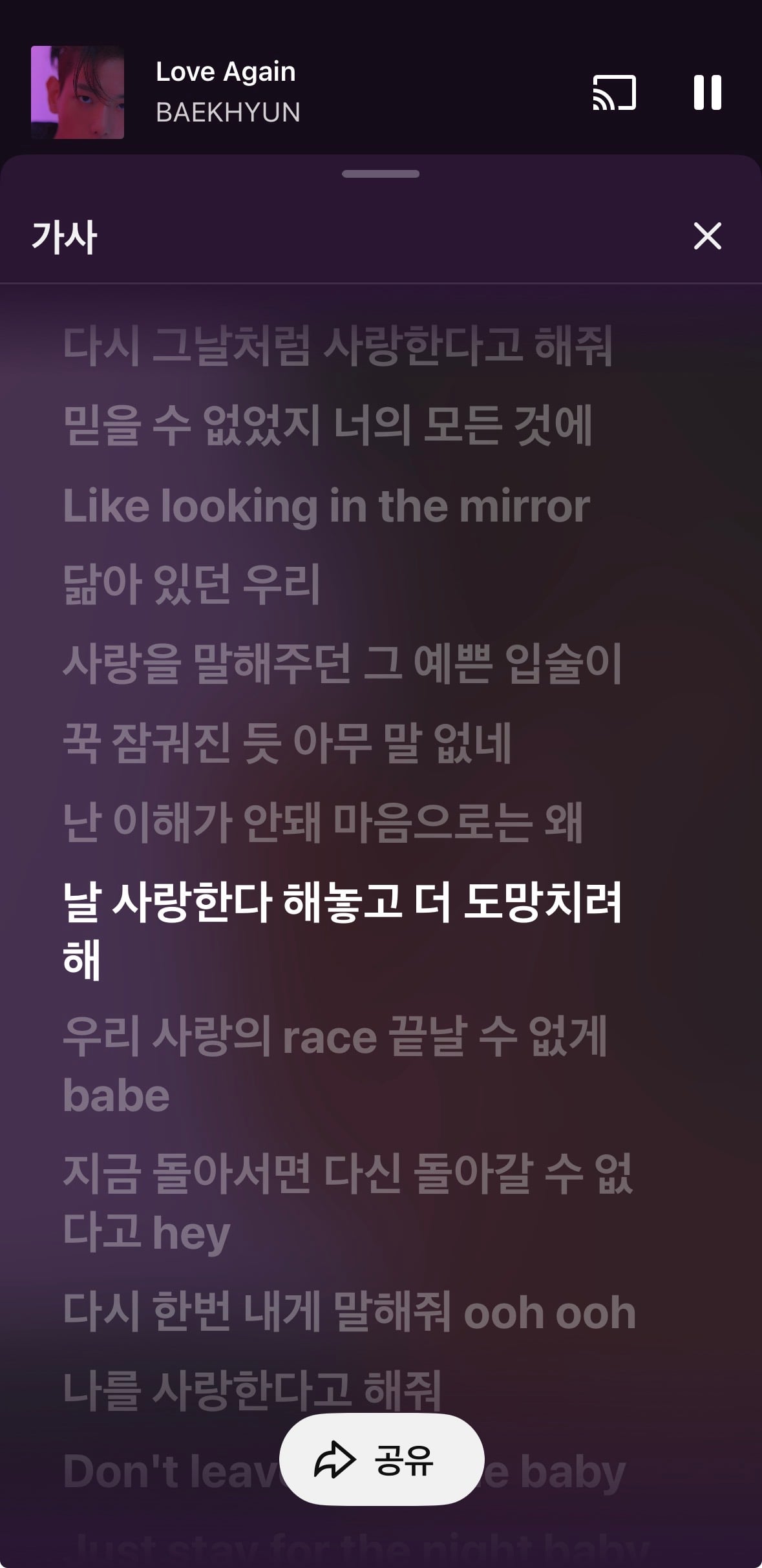 [잡담] 이노래 정말 남돌솔로에게 바라는노래 | 인스티즈
