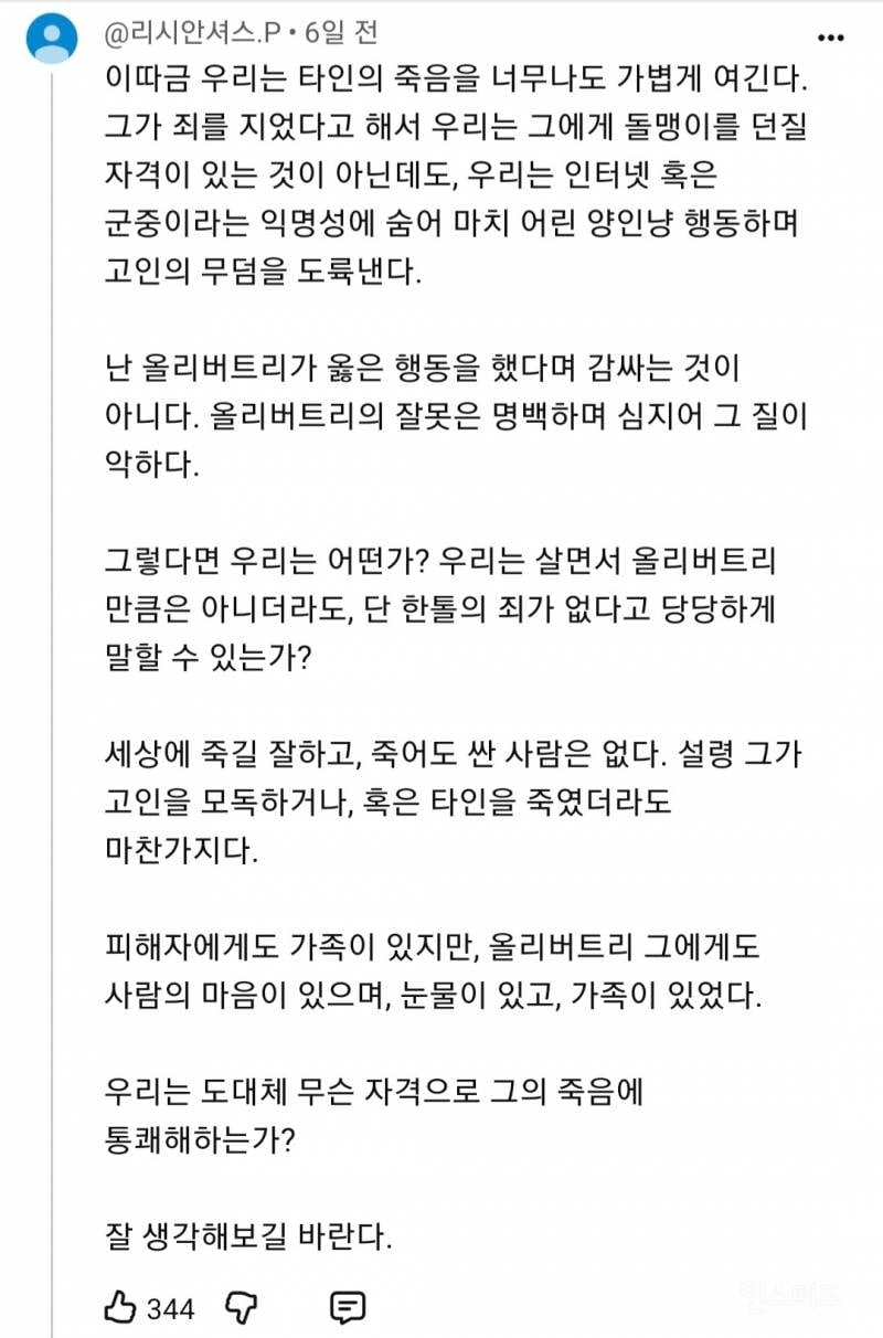 니체 말 현대어로 번역했더니 너무 강력함 ㄷㄷ | 인스티즈