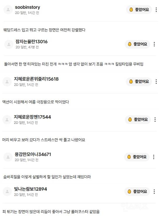 아니 납치 당한 신부가 다 조지는데 15금인 영화 이거 뭐야 | 인스티즈