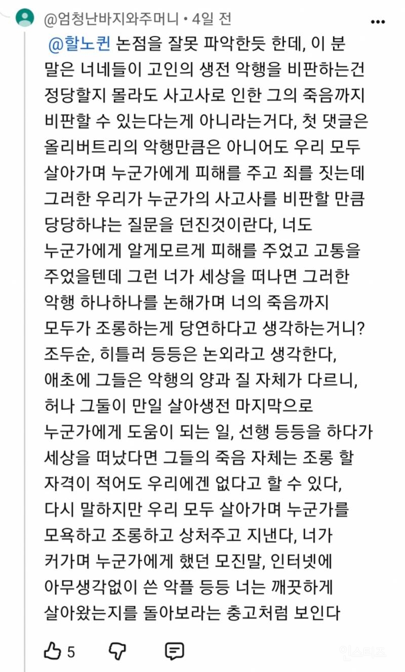 니체 말 현대어로 번역했더니 너무 강력함 ㄷㄷ | 인스티즈