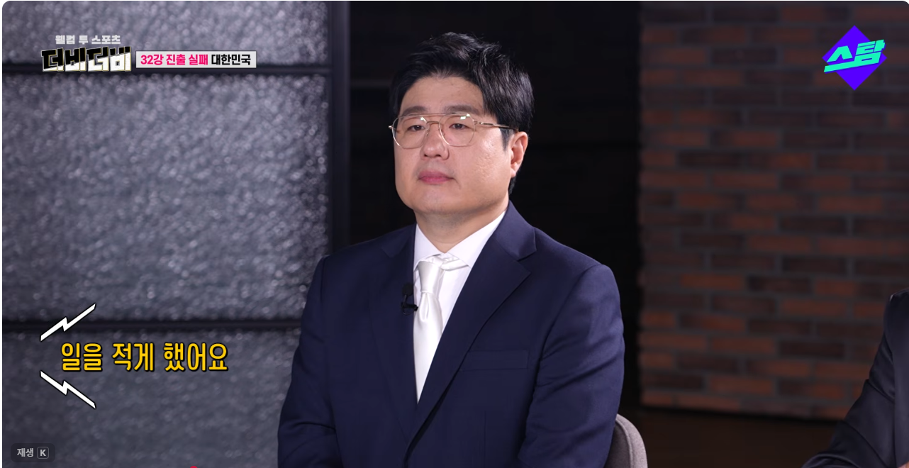 [잡담] 홍명보 그냥 일을 적게했대 분석도 적게하고ㅋㅋ | 인스티즈