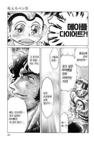 [잡담] 오늘부터 메이플다이어트 시작한다 | 인스티즈