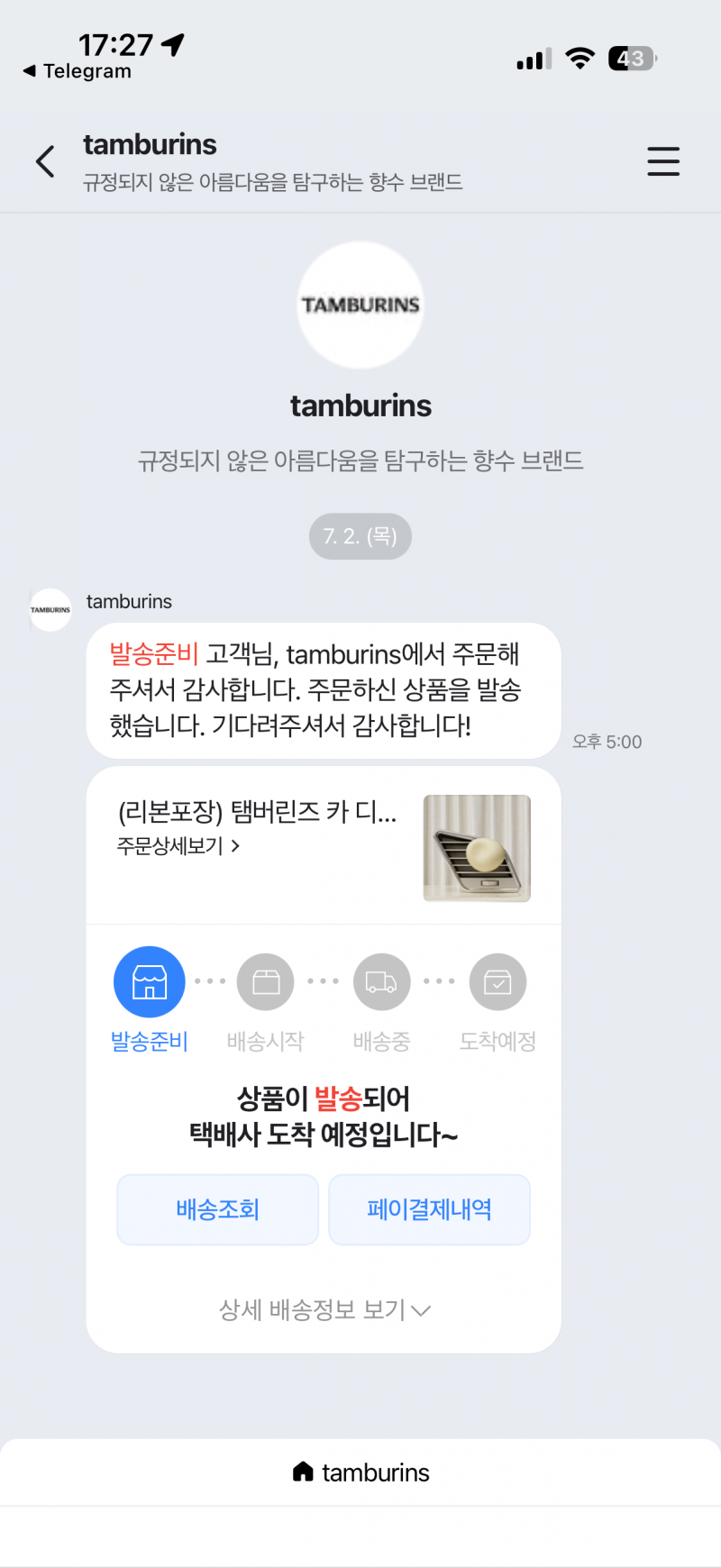 [잡담] 친구 차뽑아서 방향제 삼.. | 인스티즈