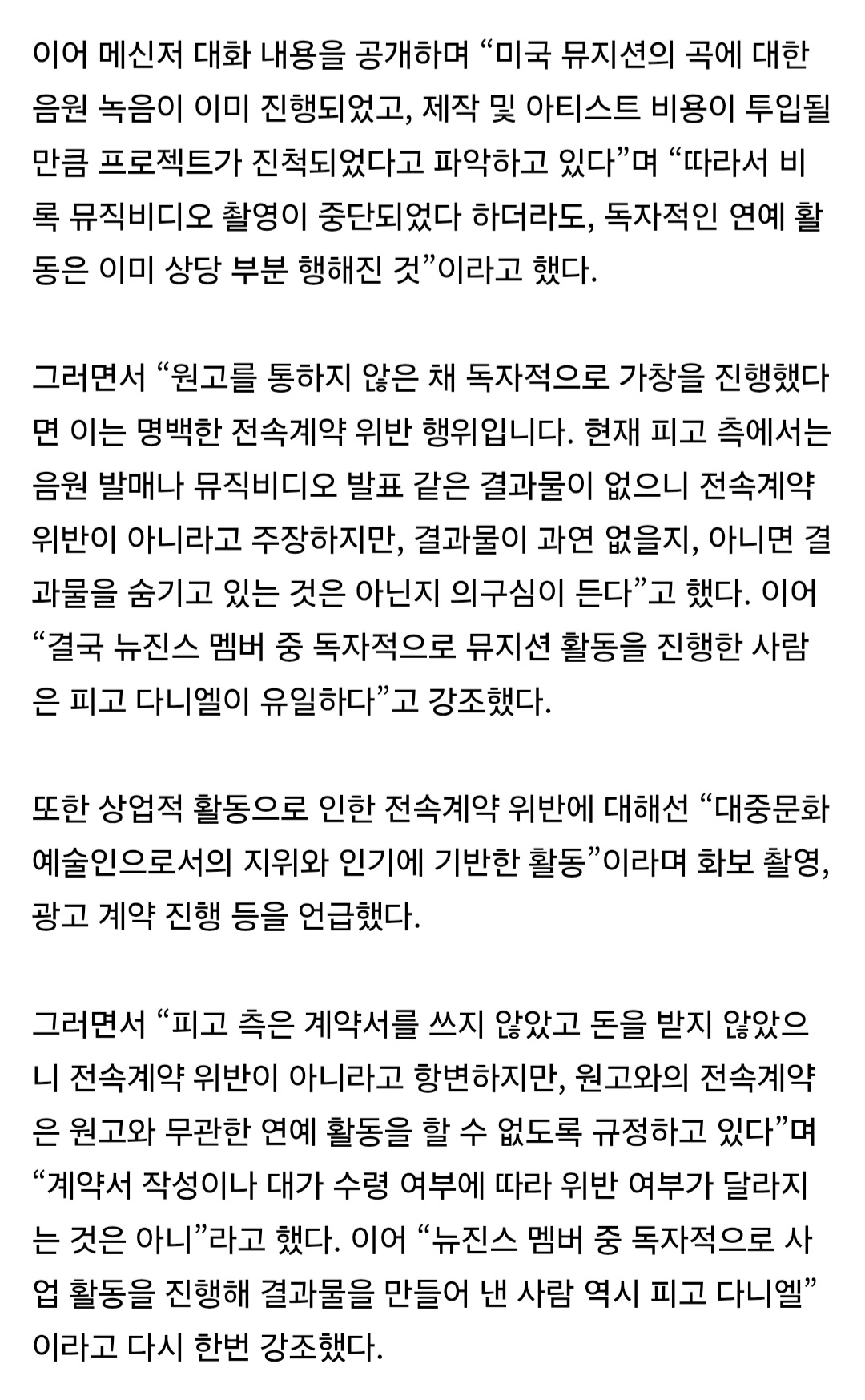[마플] 왜 다니엘만 노리냐는 애들은 기사를 안읽나? | 인스티즈