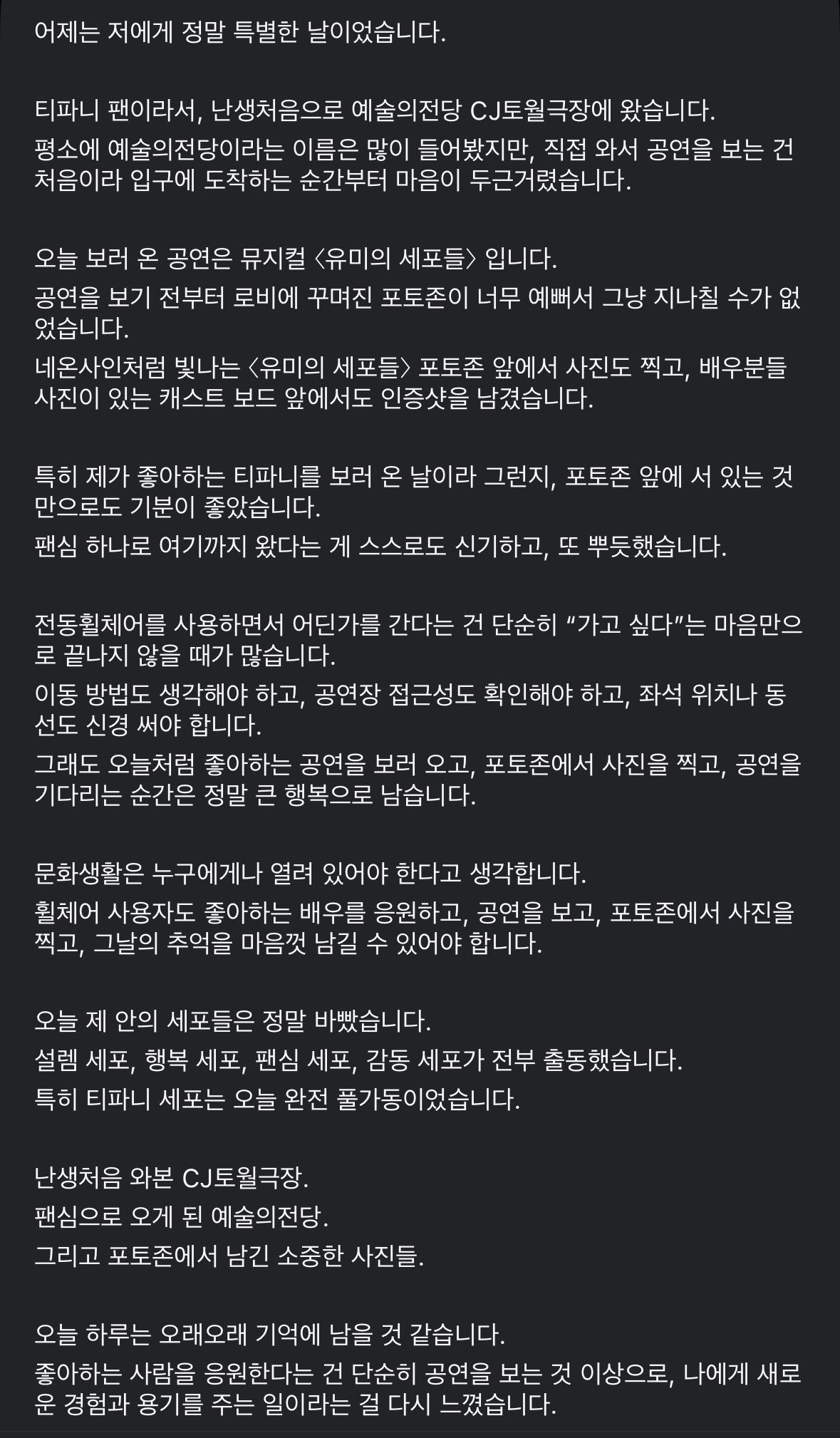 [잡담] 소시 티파니 팬계정에 처음으로 좋아요 눌렀네 | 인스티즈