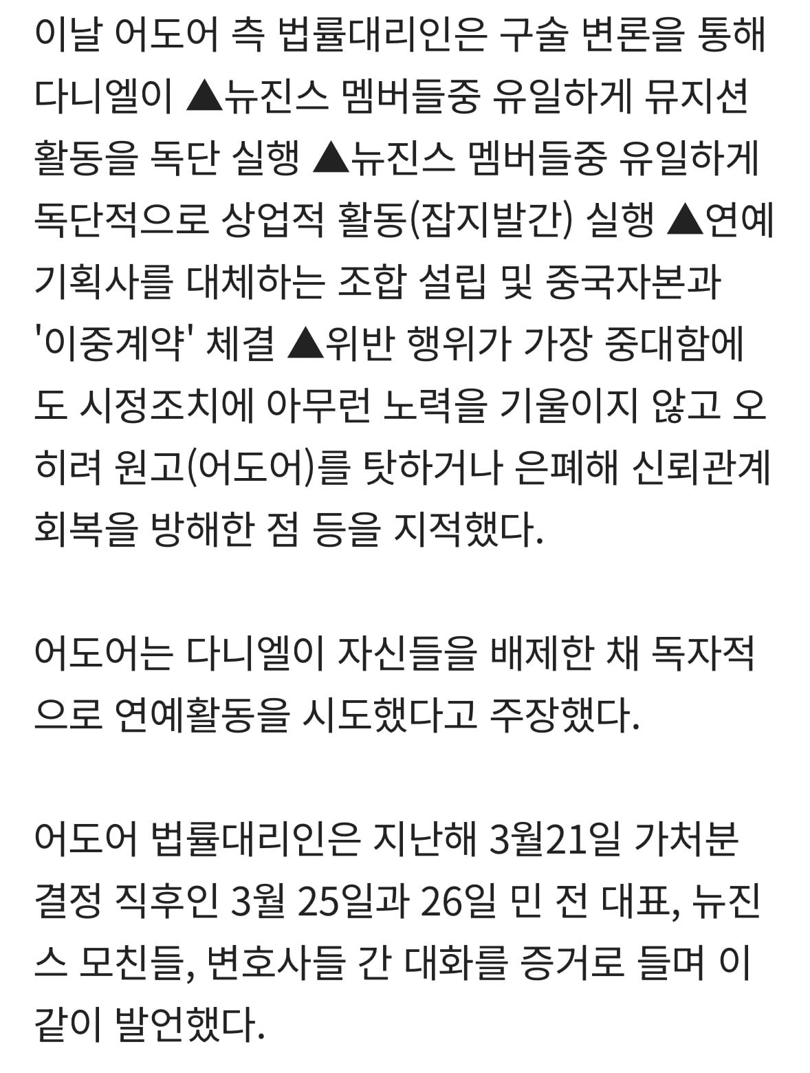 [정보/소식] 이중계약 핵심 부분만 잘라옴 | 인스티즈