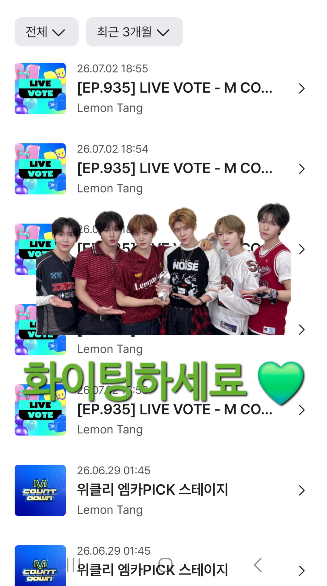 [잡담] 하투하 화이팅하세료 💚🩵🍋 | 인스티즈