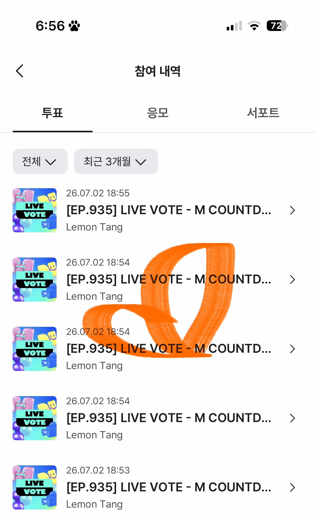 [잡담] 브리즈 하투하 투표 완 🧡 | 인스티즈
