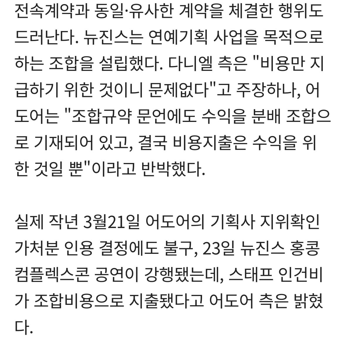 [정보/소식] 이중계약 핵심 부분만 잘라옴 | 인스티즈