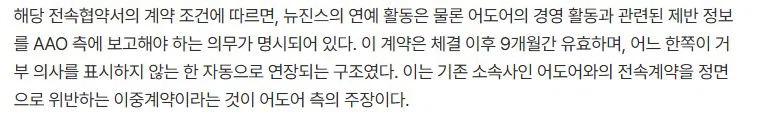 [잡담] 중국회사에 어도어 정보도 보고해야됐나봐 | 인스티즈