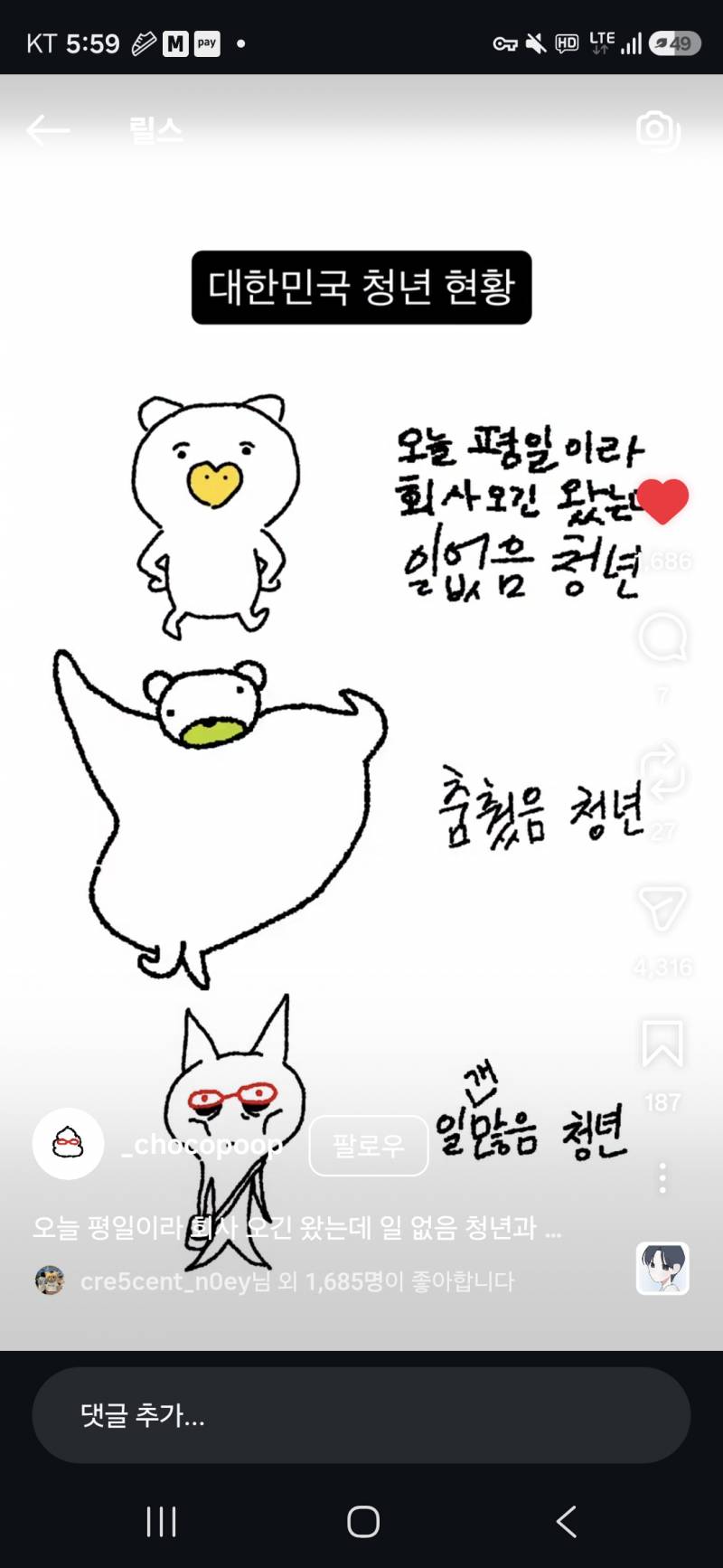 [잡담] 이거 완전 청년인턴 | 인스티즈