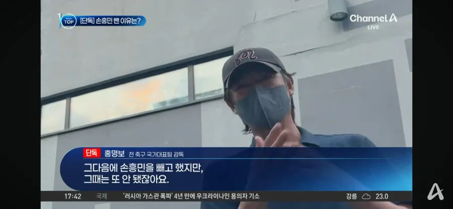 손흥민 선발 제외 이유 밝힌 홍명보 오늘자 인터뷰 | 인스티즈