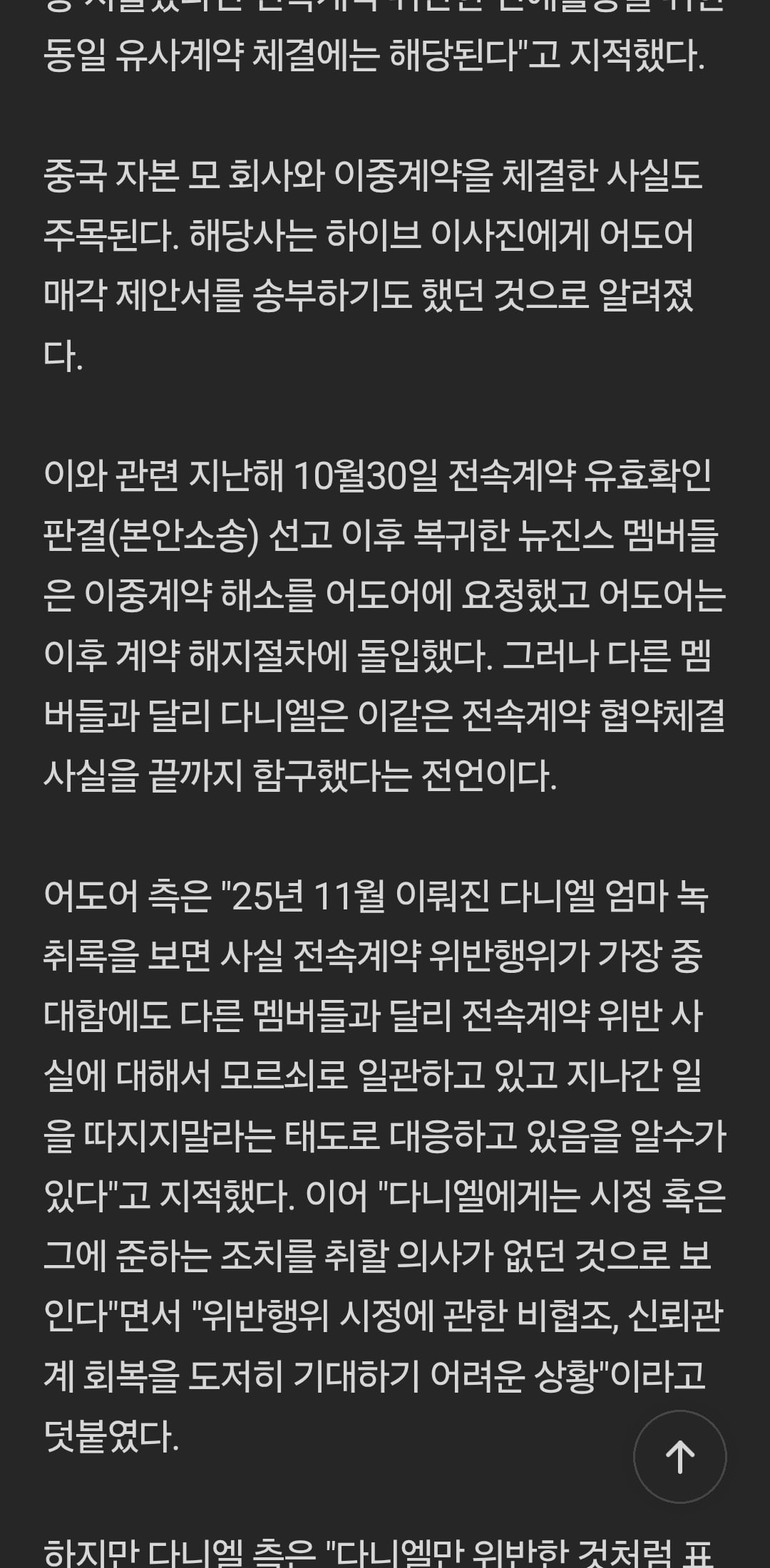 [마플] ㄴㅈㅅ 이중계약 ㅇㄷㅇ가 처리해줬네 기사 뜸 | 인스티즈
