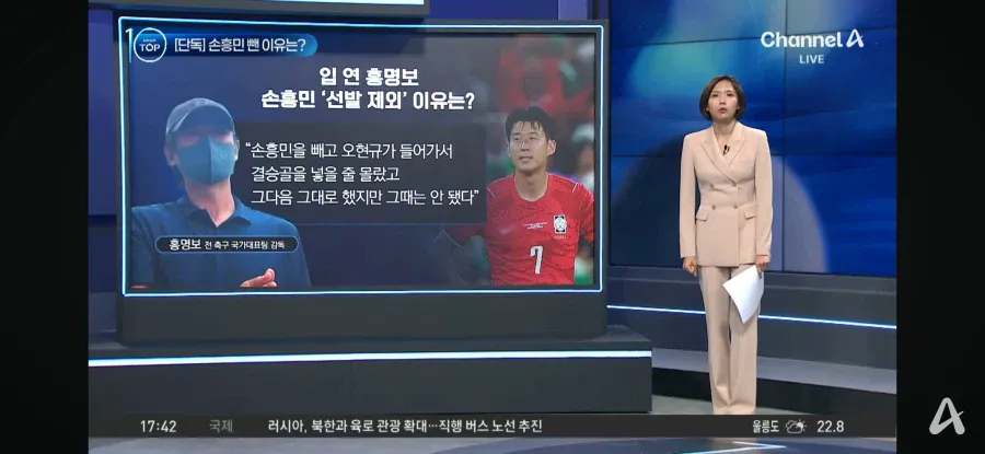 손흥민 선발 제외 이유 밝힌 홍명보 오늘자 인터뷰 | 인스티즈