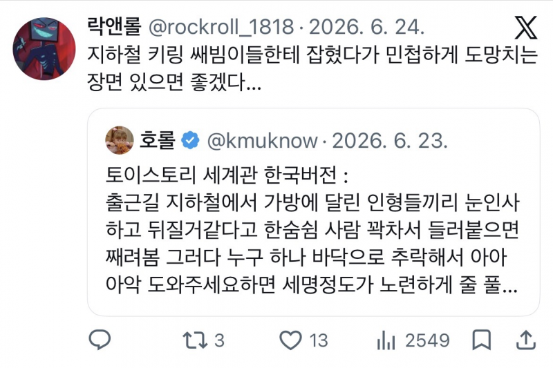 토이 스토리 시리즈를 한국에서 만들었다면 이런 느낌일 듯 | 인스티즈