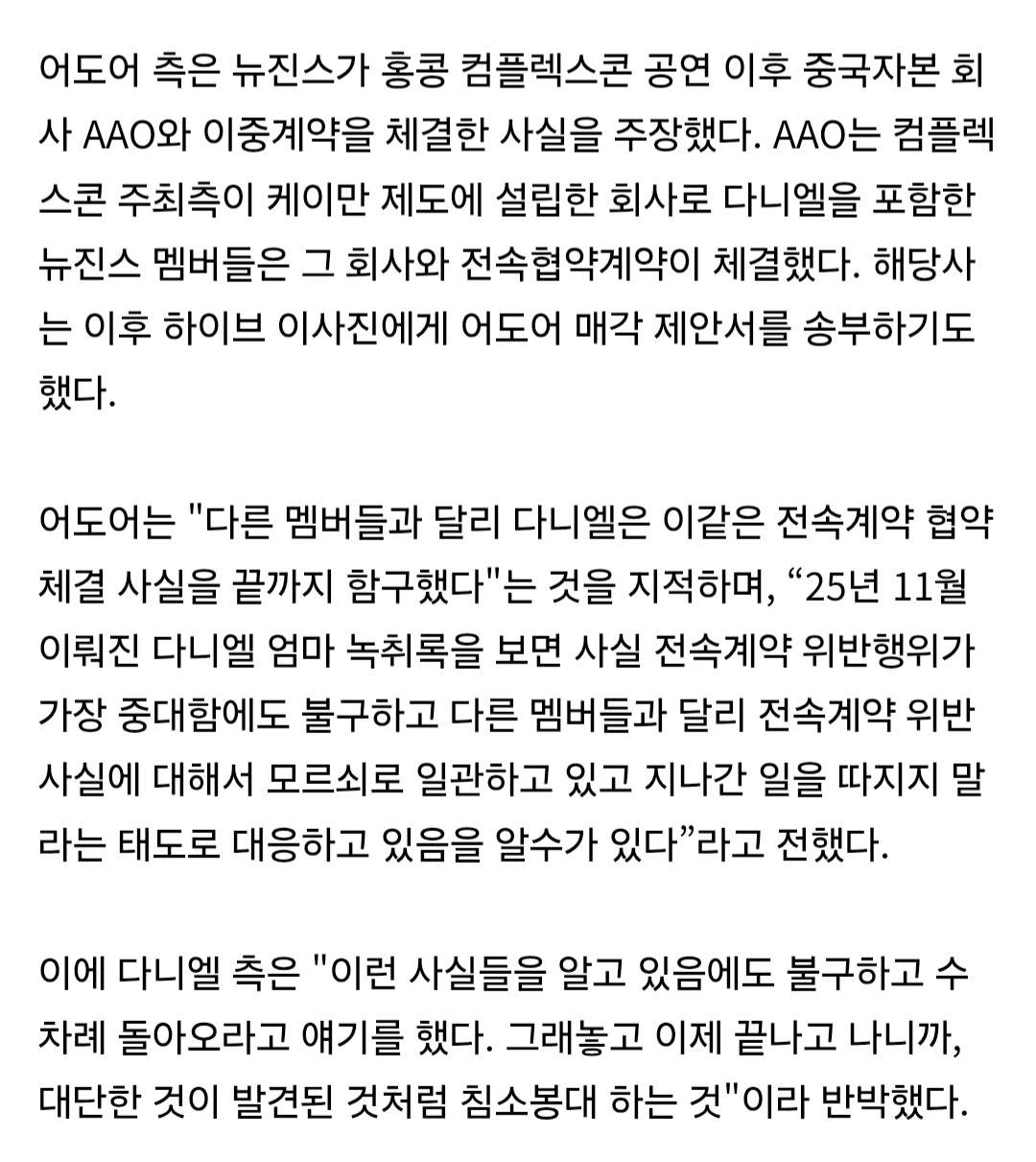 [마플] 다니엘측 입장도 뜸 개웃겨 | 인스티즈