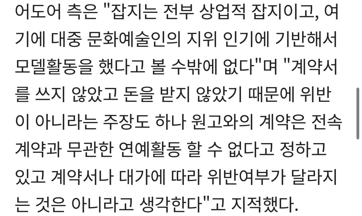 [정보/소식] 이중계약 핵심 부분만 잘라옴 | 인스티즈
