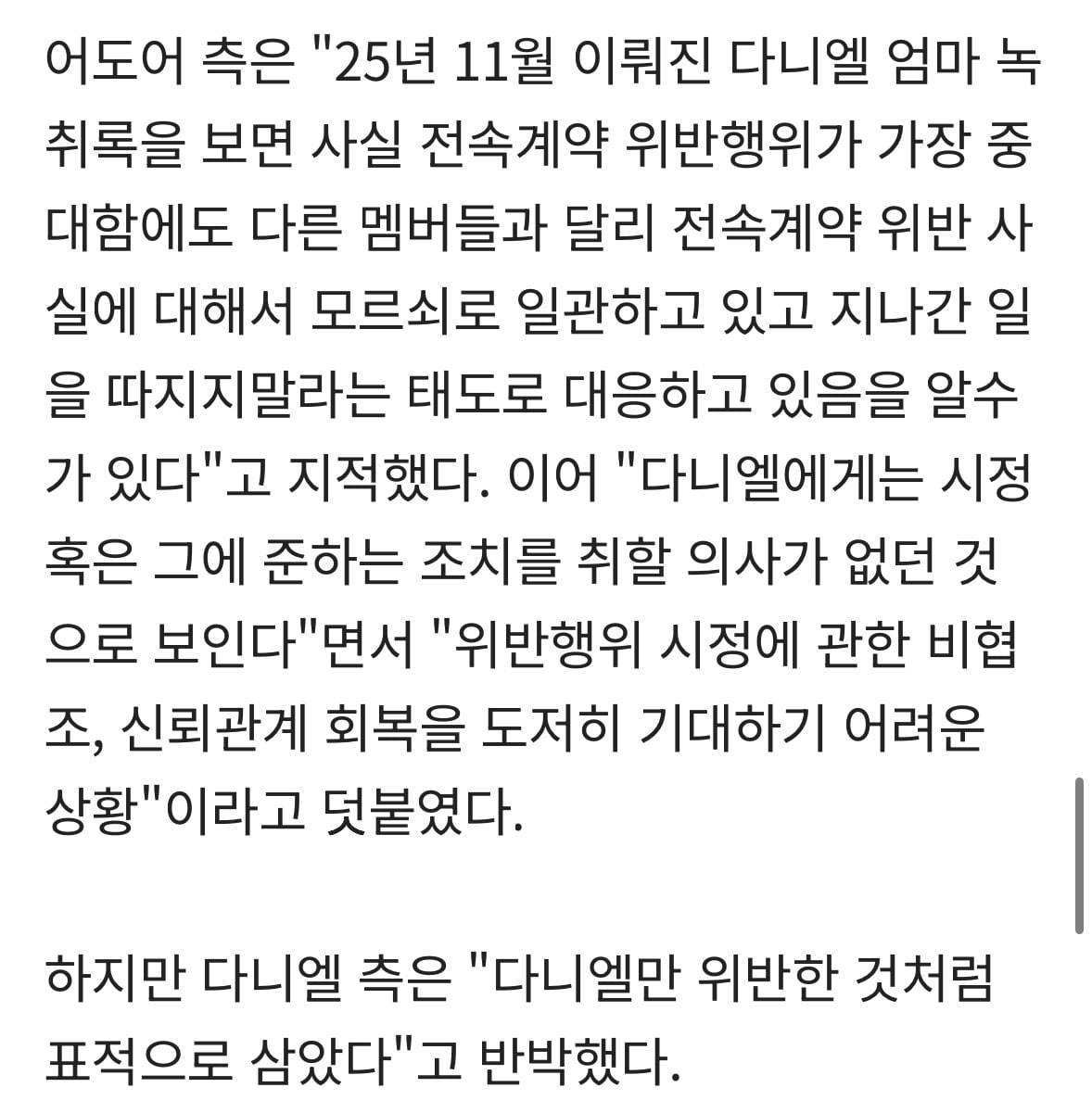 [정보/소식] 이중계약 핵심 부분만 잘라옴 | 인스티즈