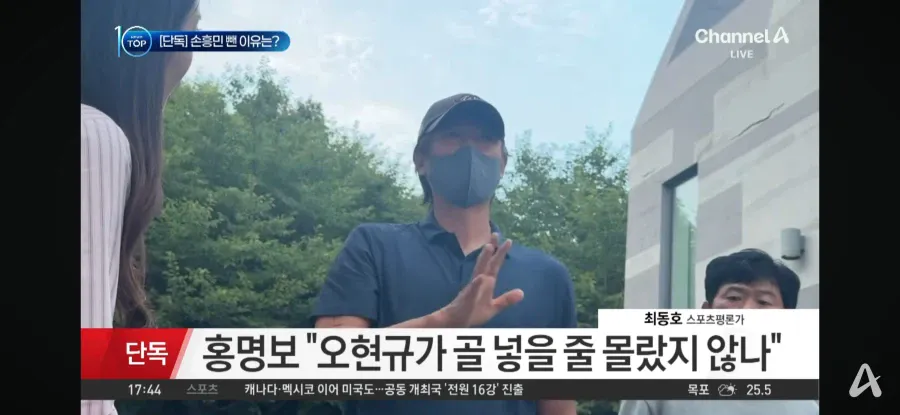 손흥민 선발 제외 이유 밝힌 홍명보 오늘자 인터뷰 | 인스티즈