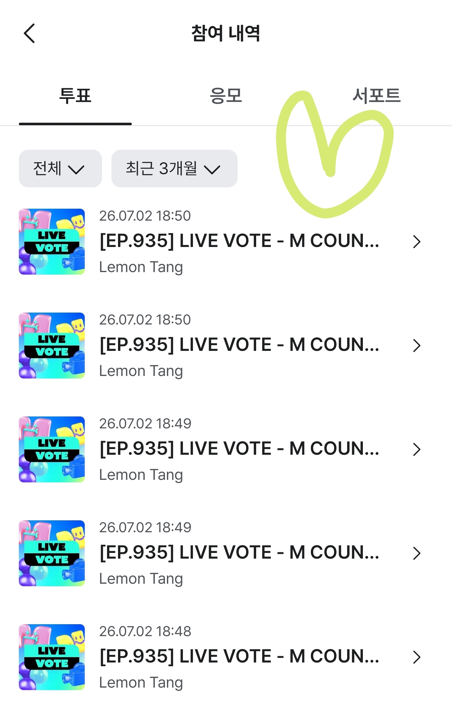 [잡담] 위즈니 하투하 투표완💚🍋 | 인스티즈