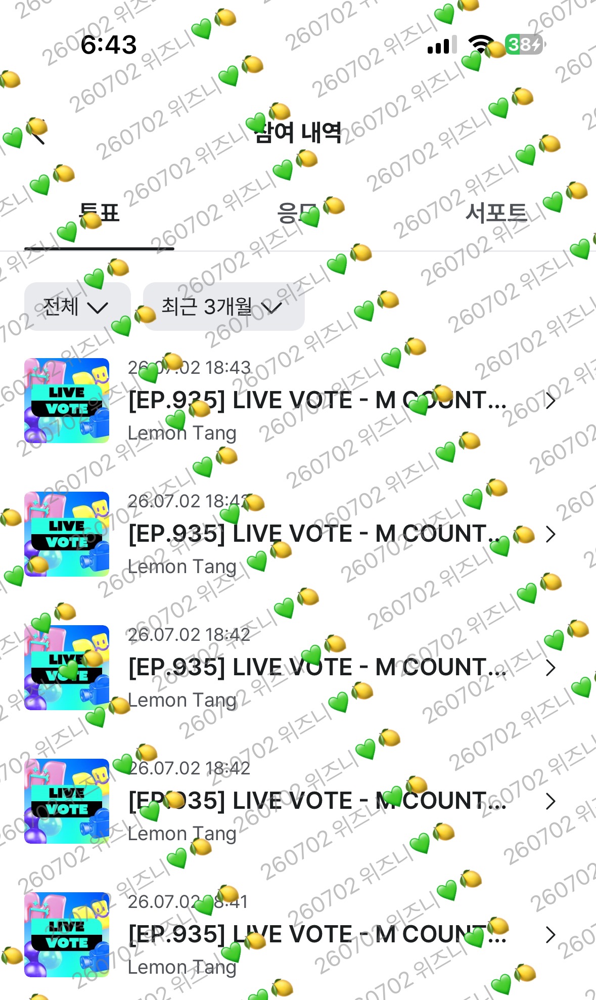 [잡담] 위즈니 하투하 투표완💚🍋 | 인스티즈