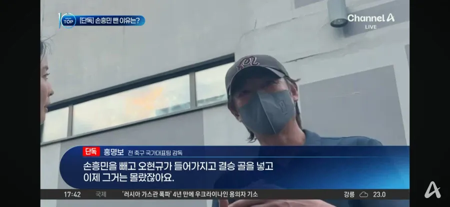 손흥민 선발 제외 이유 밝힌 홍명보 오늘자 인터뷰 | 인스티즈
