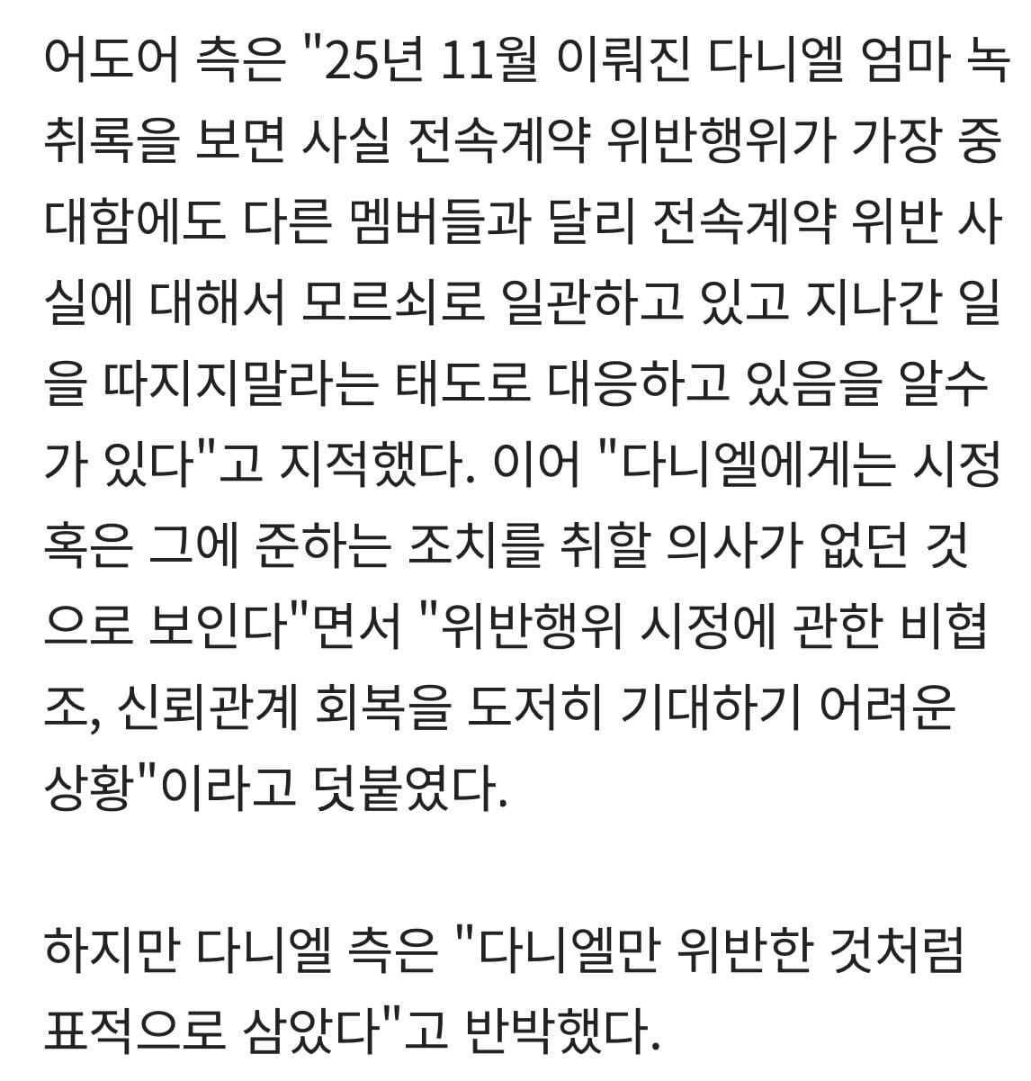 [마플] 다니엘어머님은 함구만 한게 아니라 오히려 따졌대잖아 | 인스티즈