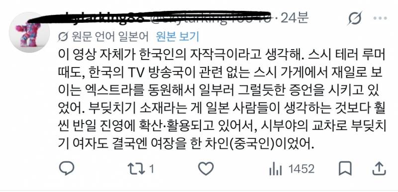 [잡담] 일본 극우들 생각하는게 한국 극우랑 똑같네 | 인스티즈