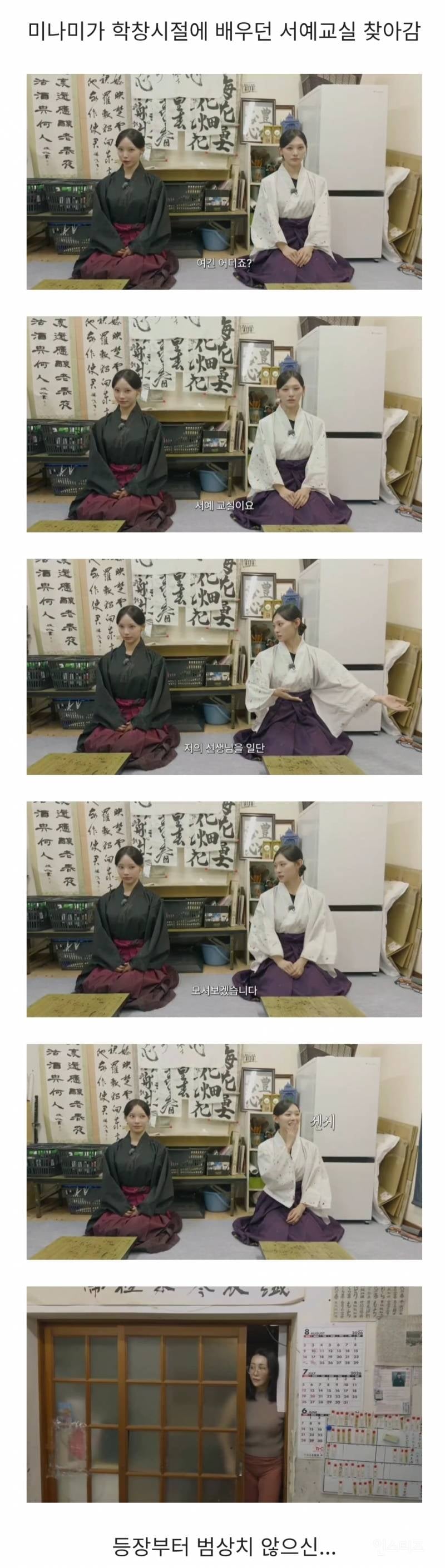 𝙅𝙊𝙉𝙉𝘼 일본 애니캐 그 자체라는 리센느 미나미 서예 선생님.jpg | 인스티즈
