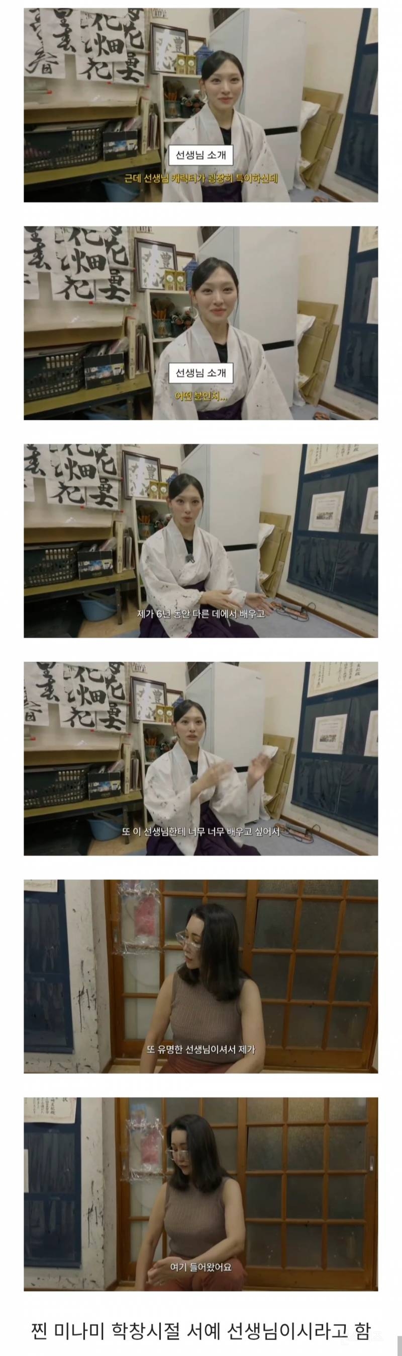 𝙅𝙊𝙉𝙉𝘼 일본 애니캐 그 자체라는 리센느 미나미 서예 선생님.jpg | 인스티즈