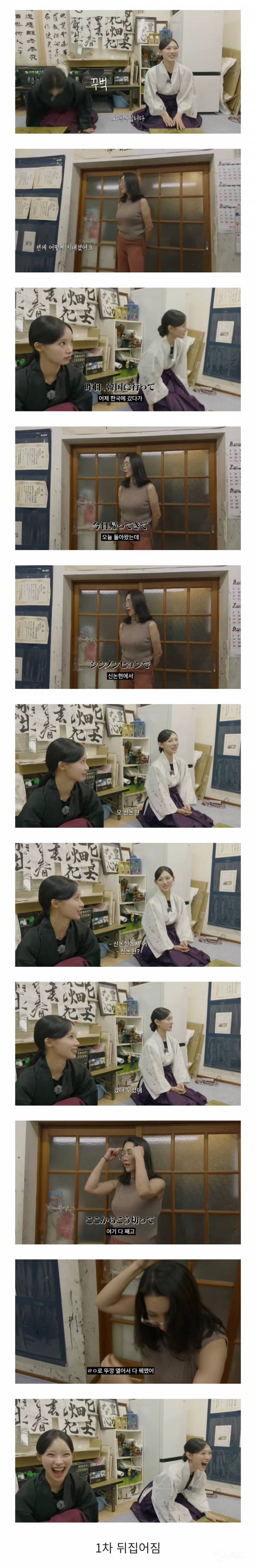 𝙅𝙊𝙉𝙉𝘼 일본 애니캐 그 자체라는 리센느 미나미 서예 선생님.jpg | 인스티즈