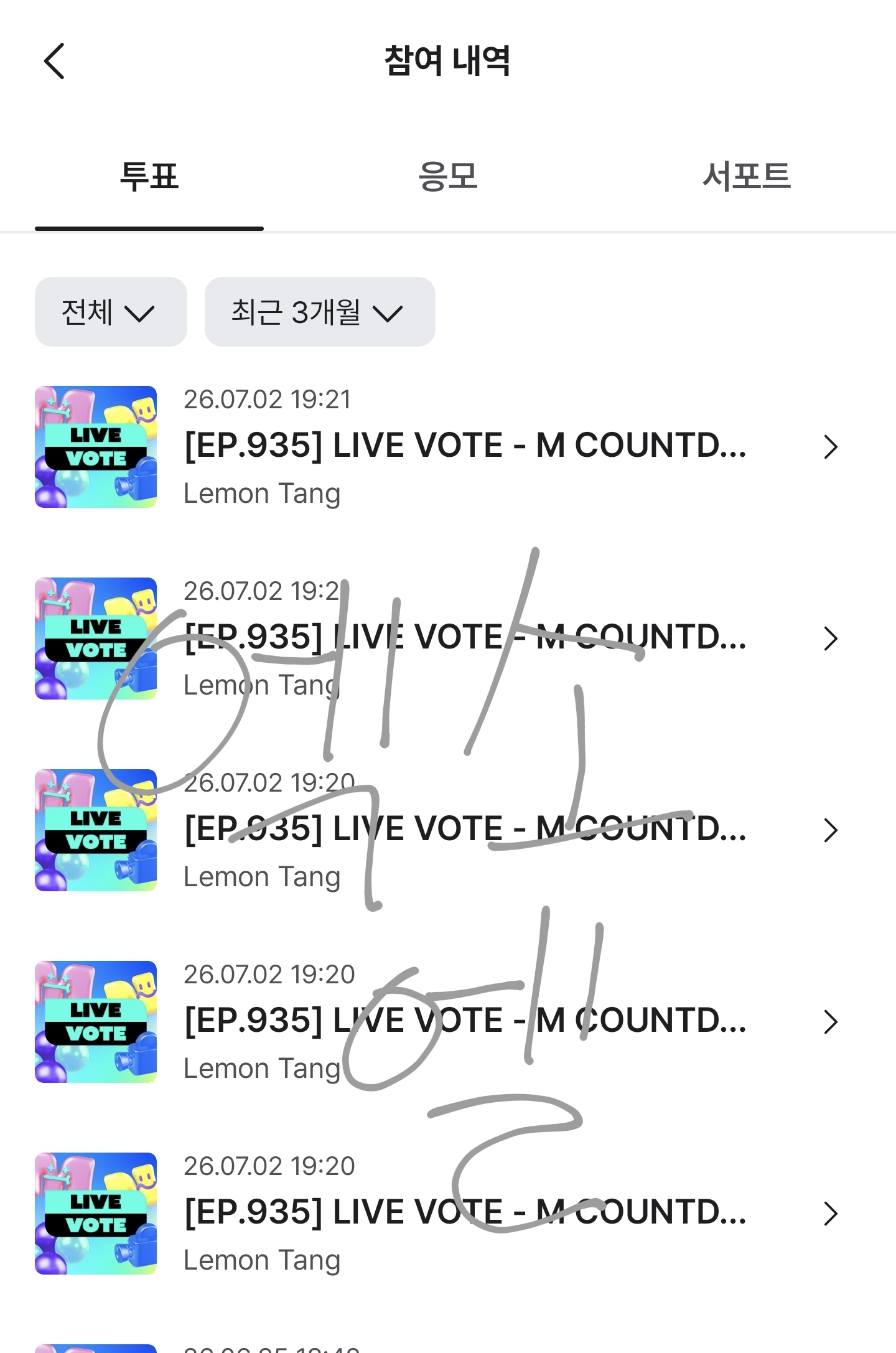 [잡담] 엑소엘 하투하 투표했어용🤍 | 인스티즈