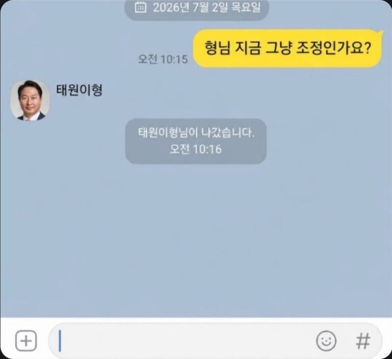 [잡담] "형님 지금 그냥 조정인가요?" | 인스티즈