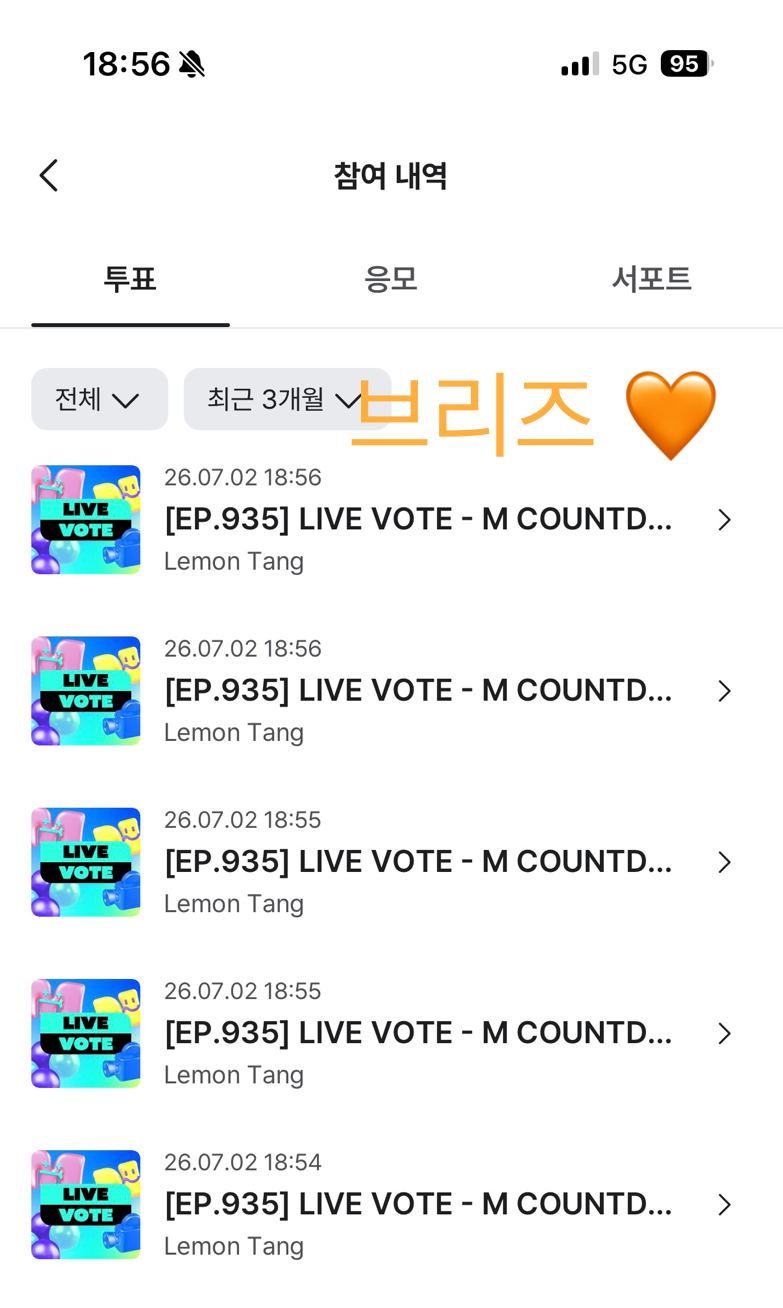 [잡담] 하투하 투표 완 🧡 | 인스티즈