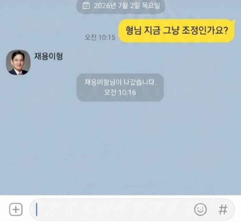 [잡담] "형님 지금 그냥 조정인가요?" | 인스티즈