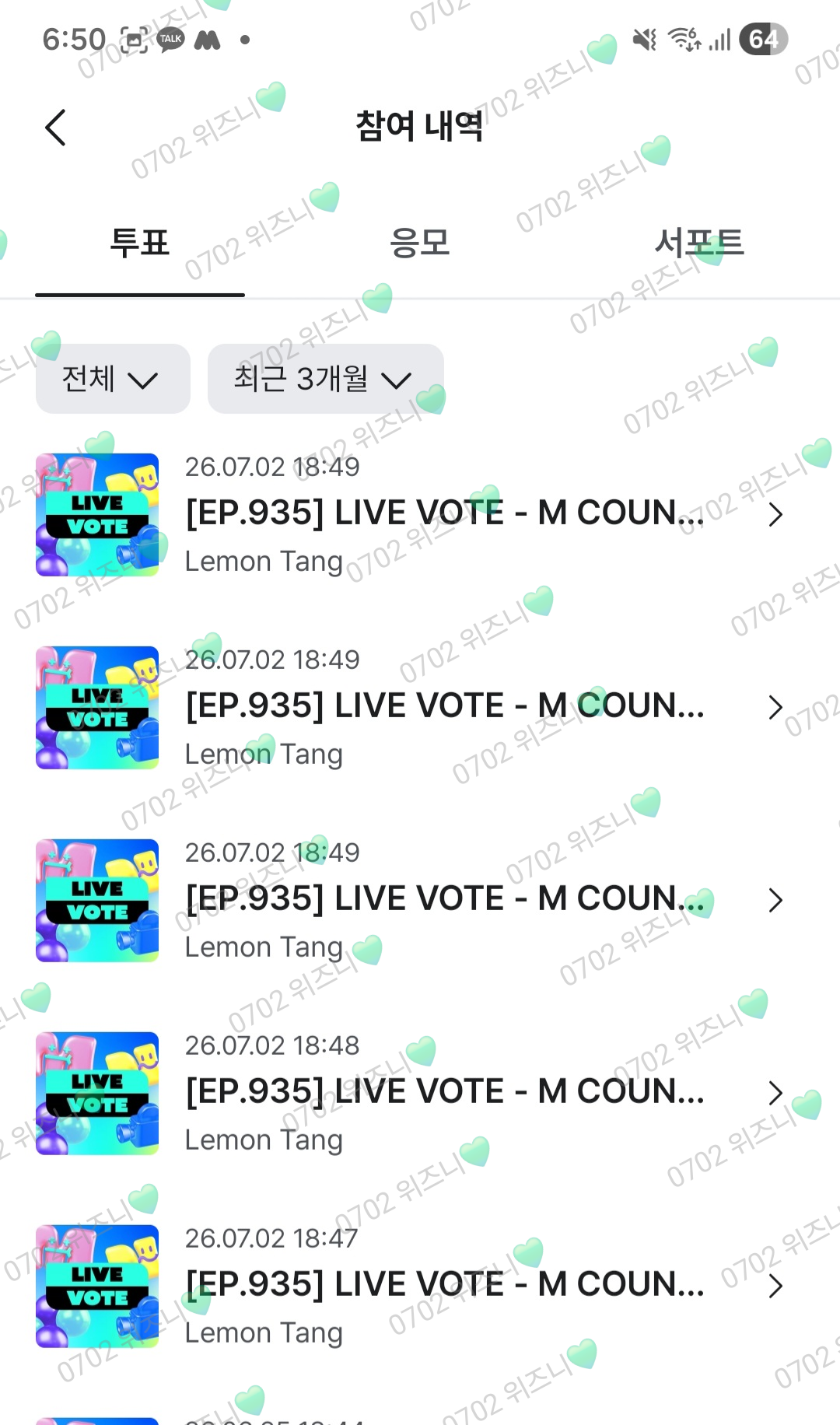 [잡담] 하투하 ㅌㅍㅇㅈ🗳 ☑️ | 인스티즈