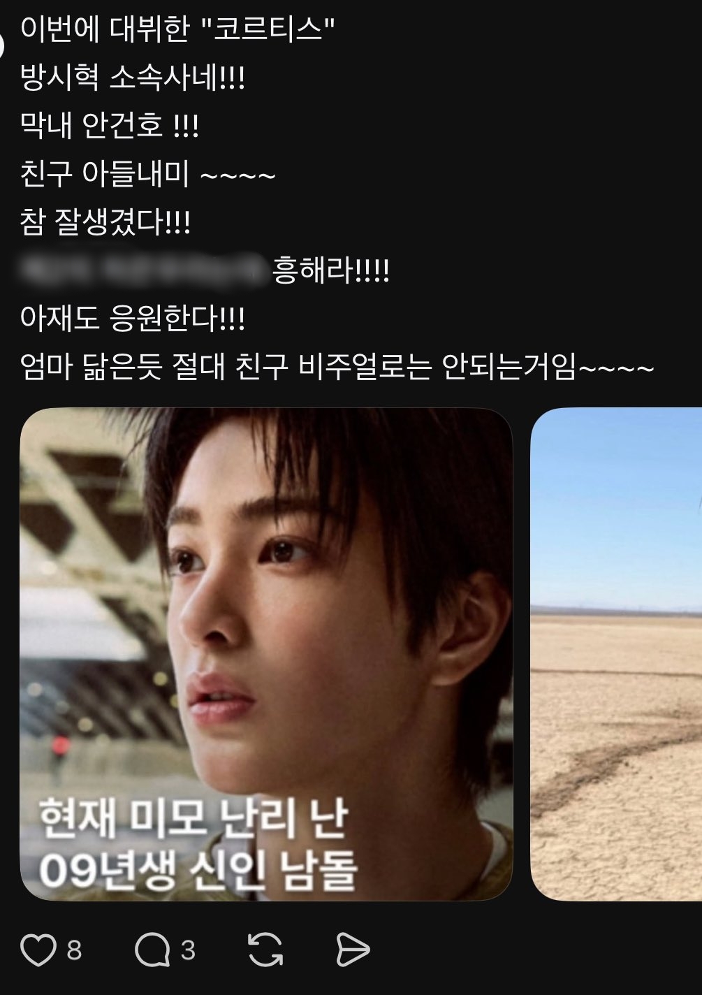 [잡담] 스레드 이거 진짜로 건호 아버지 친구분이 쓰신거야? | 인스티즈